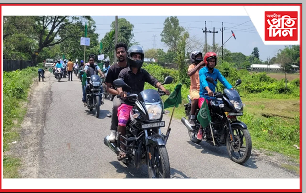 বিভিন্ন দাবীৰে সদৌ চাওতাল ছাত্ৰ সন্থাৰ মটৰ চাইকেল ৰেলী