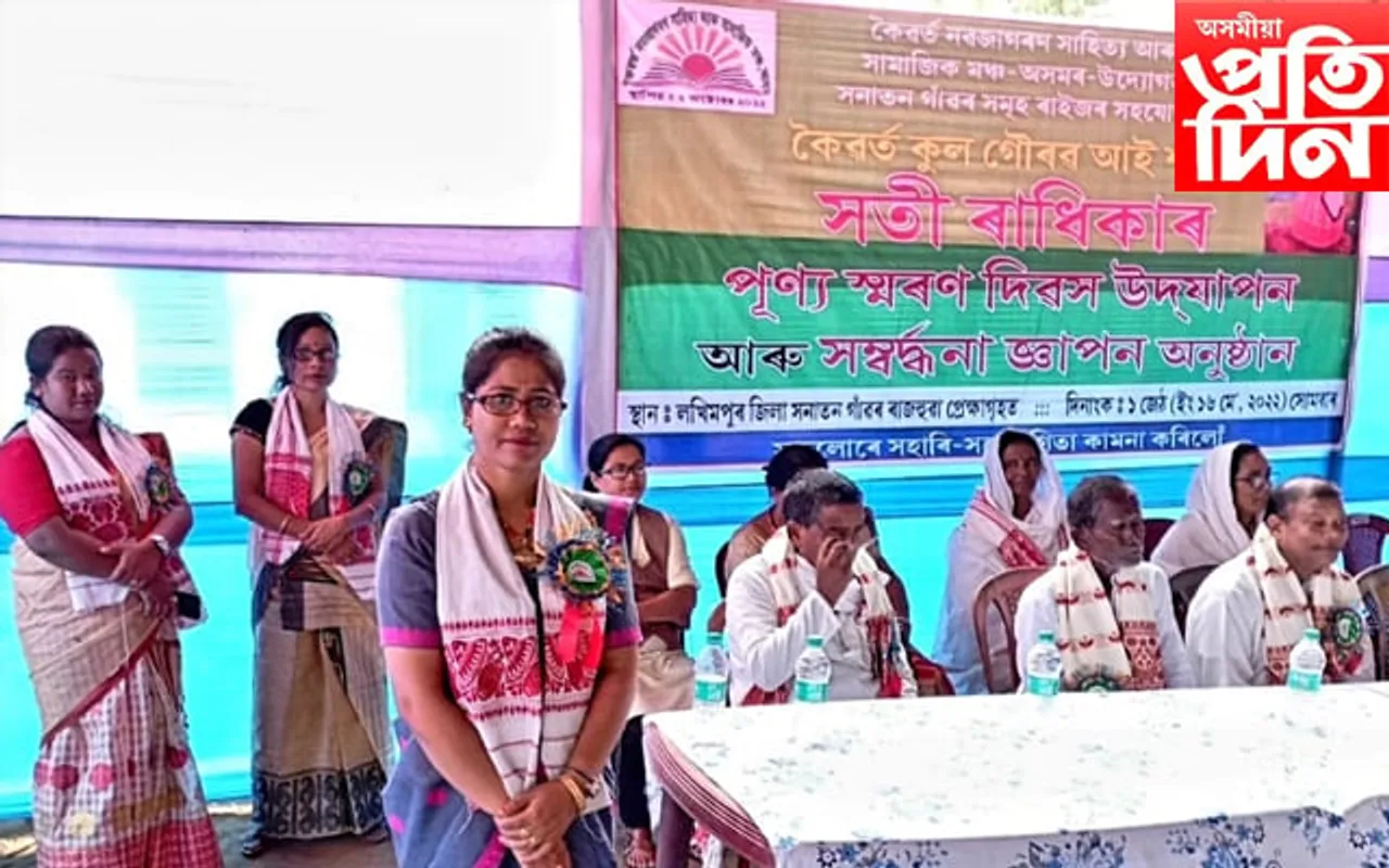 আই শান্তি সতী ৰাধিকা স্মৰণ দিৱস পালন…