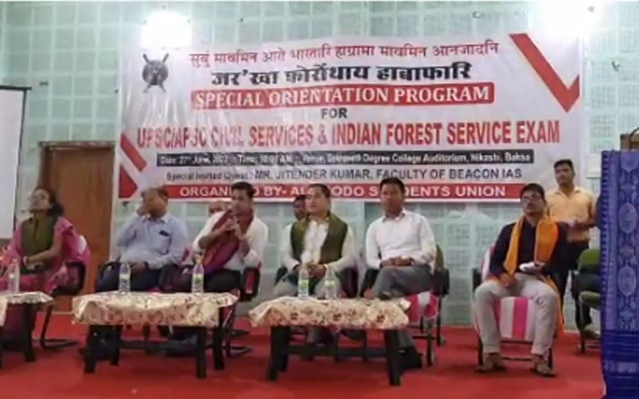 নিখিল বড়ো ছাত্ৰ সন্থাৰ উদ্যোগত UPSC,APSC, IFS ৰ সন্দৰ্ভত কৰ্মশালা…