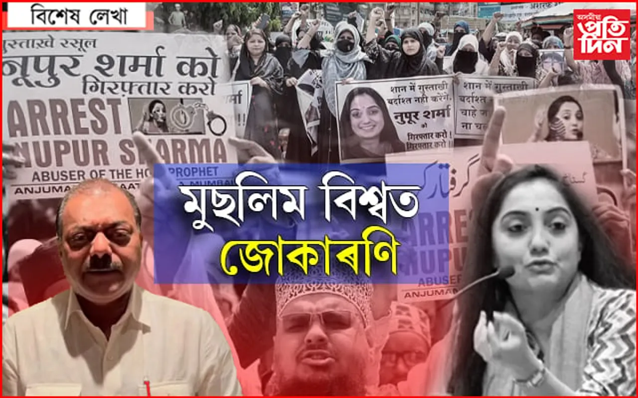 ভাৰতক ৰঙা চকু দেখুৱাবলৈ সাহস দিলে কোনে?
