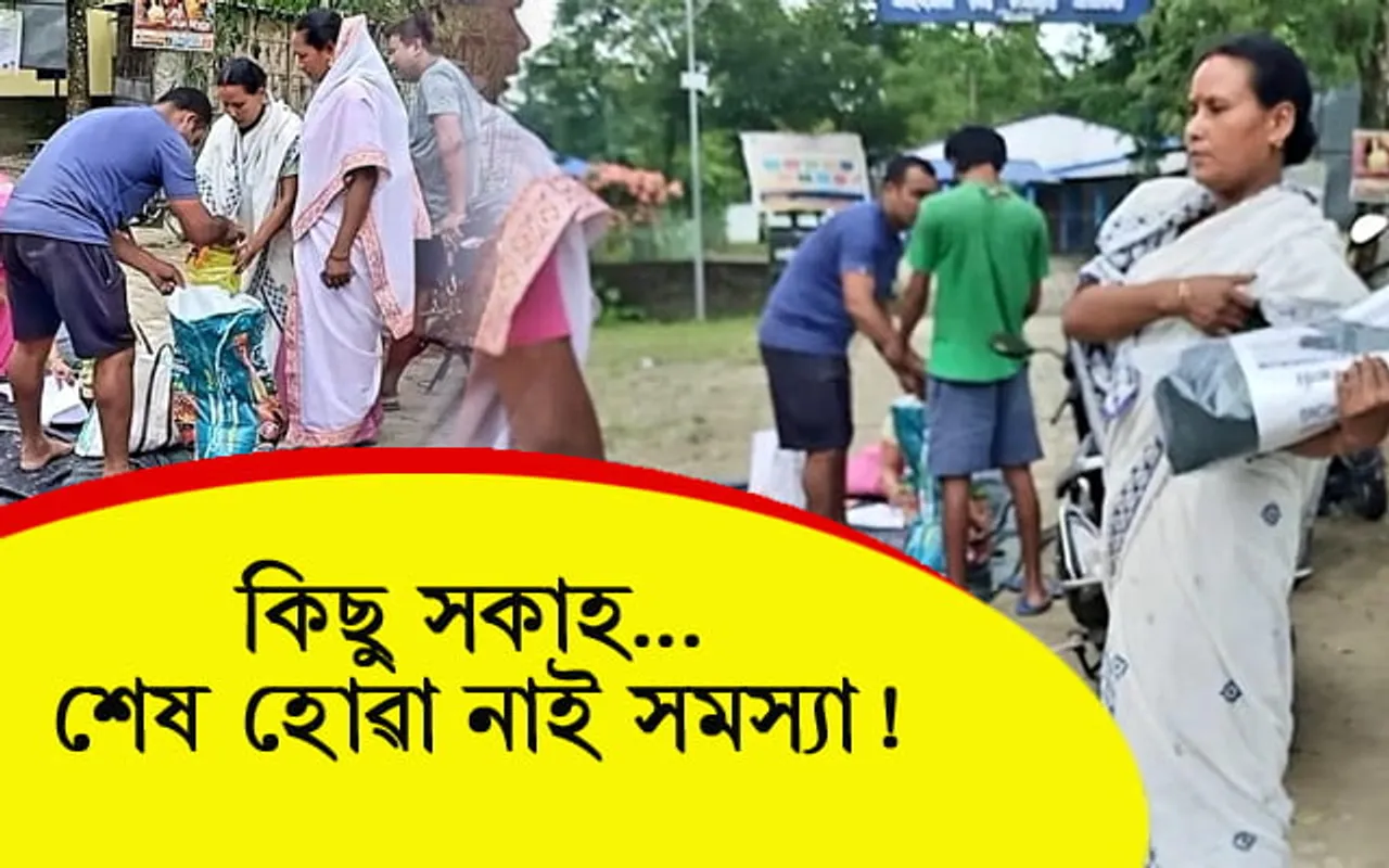 অৱশেষত মৰ টোপনি ভাগিল ঢকুৱাখনা প্ৰশাসনৰঃ বান সাহায্য আহিল, পশু খাদ্যলৈ এতিয়াও অপেক্ষা…