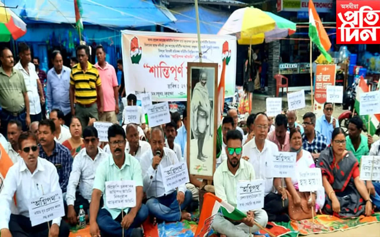 অগ্নিপথ” বাতিলৰ দাবী,  কংগ্ৰেছৰ যৌথ উদ্যোগত সত্যাগ্ৰহ