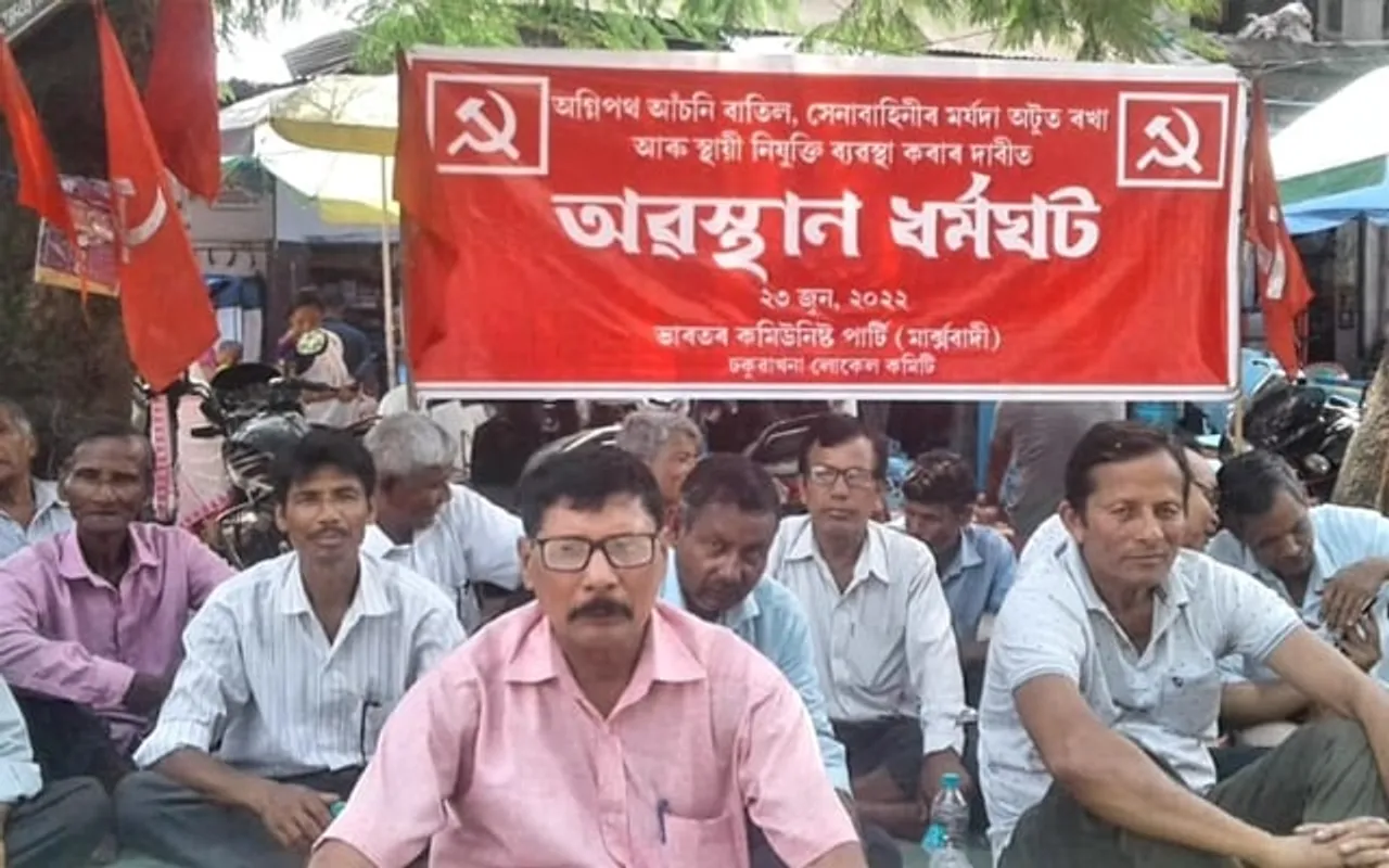 ‘অগ্নিপথ’ নহয় স্থায়ী নিযুক্তি দিয়ক : ঢকুৱাখনাত চি পি আই (এম)ৰ প্ৰতিবাদ…
