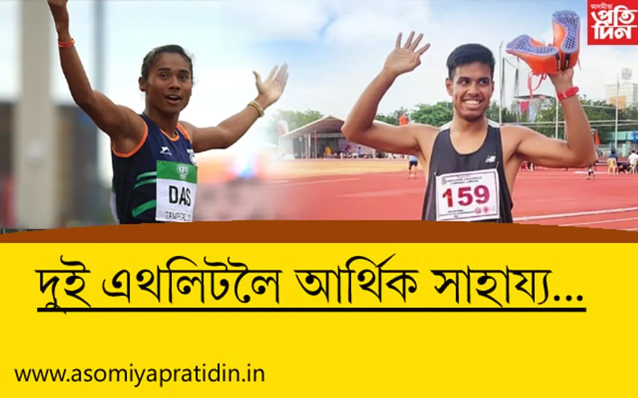 হিমা দাসলৈ ১ লাখ, অম্লান বৰগোহাঁইলৈ ৫০ হাজাৰ টকাৰ সাহায্য…