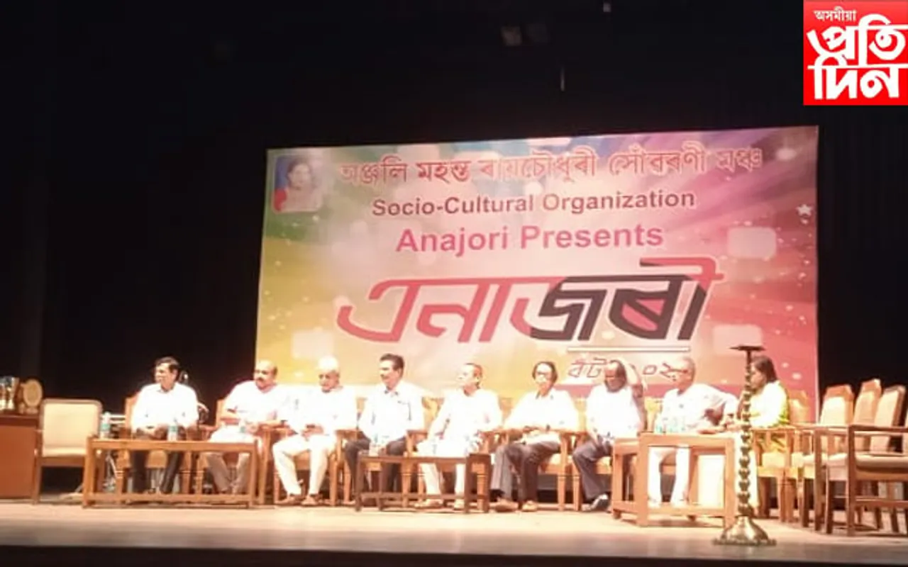 আৰম্ভ হৈছে এনাজৰীৰ বঁটা প্ৰদান অনুষ্ঠান…