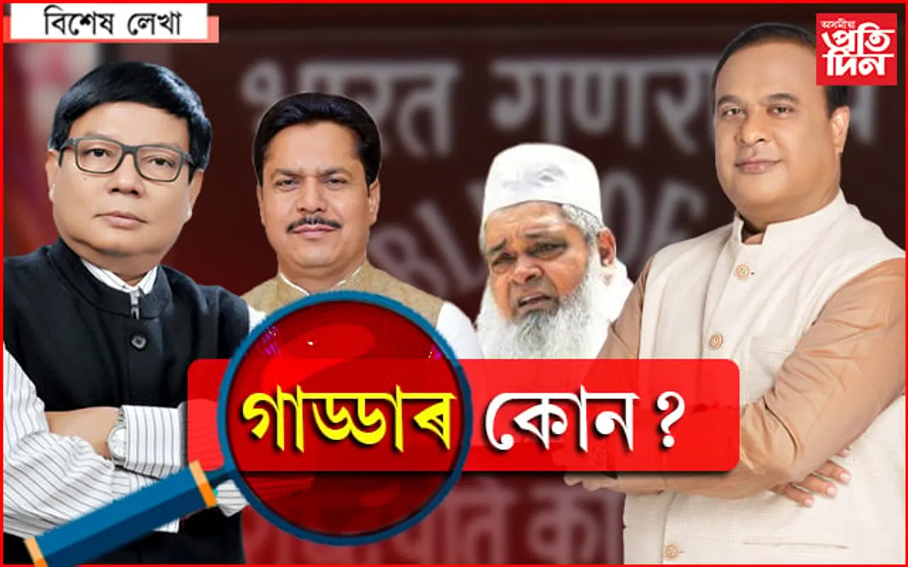 অসম প্ৰথম !