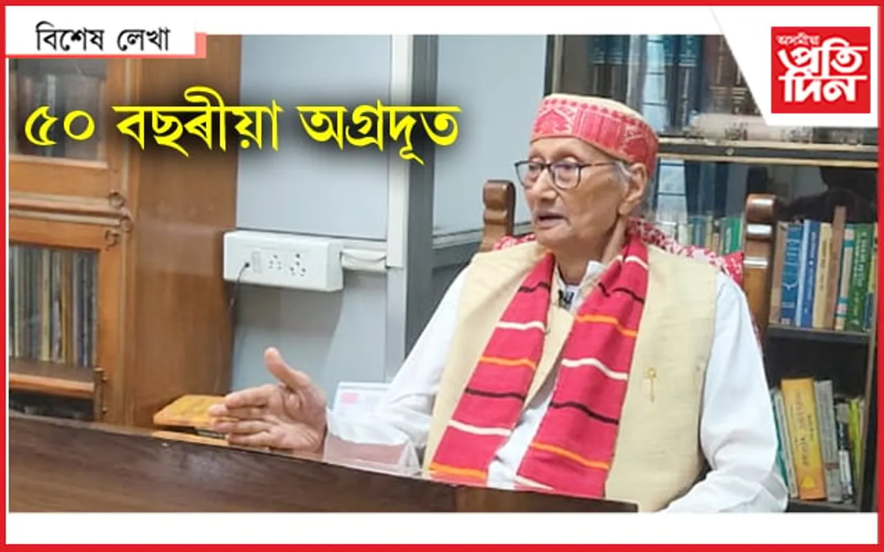 বুঢ়া নোহোৱা এজন ‘ডেকা’ !