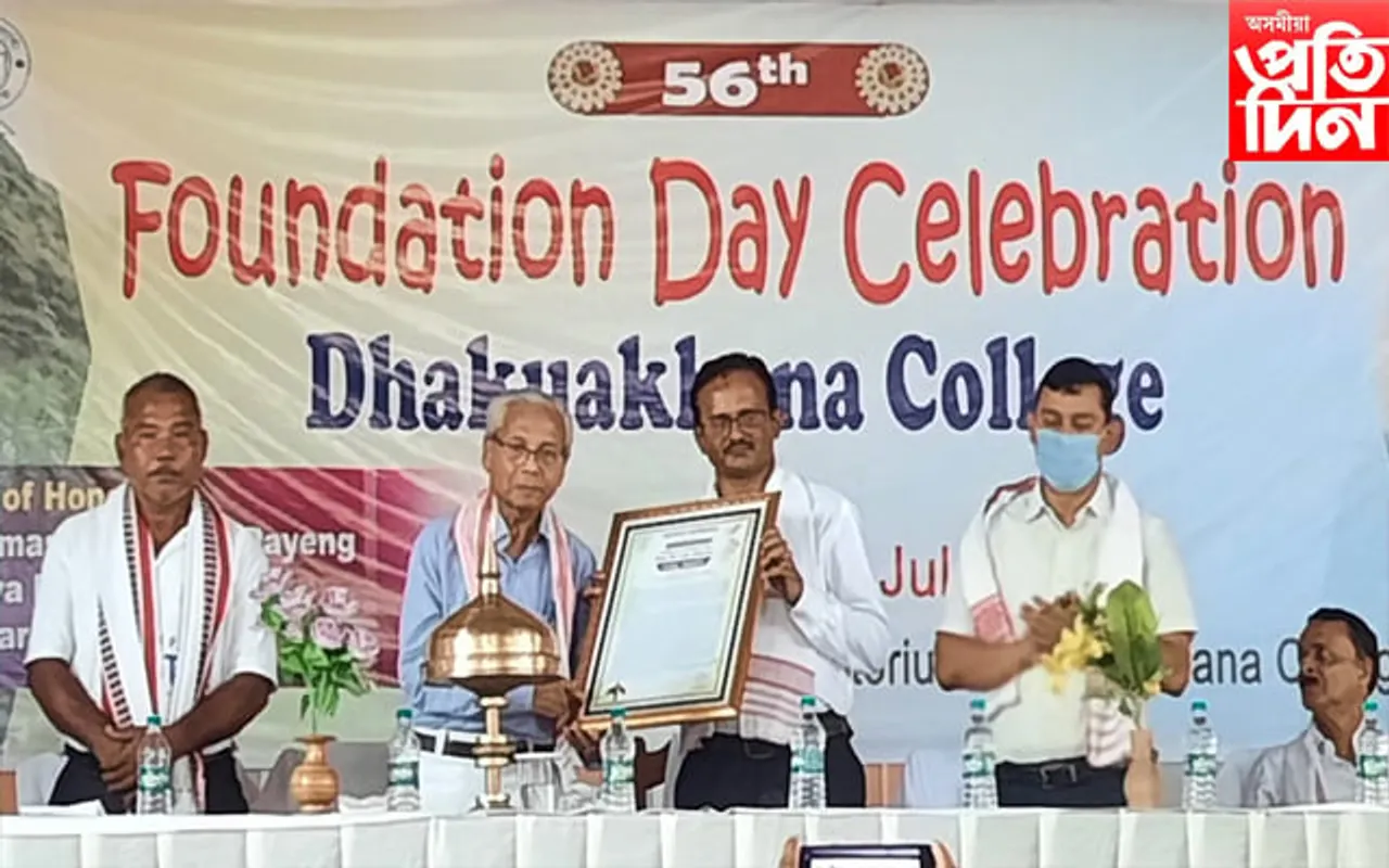 ঢকুৱাখনা মহাবিদ্যালয়ৰ ৫৬ সংখ্যক প্ৰতিষ্ঠা দিৱস পালন