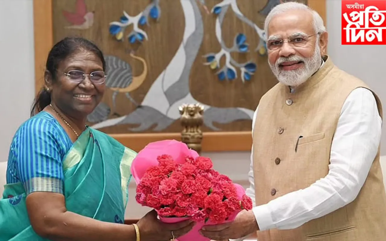 আজি শপত গ্ৰহণ কৰিব দ্ৰৌপদী মুৰ্মুৱেঃ ২১ জাঁই টোপধ্বনিৰে সন্মান জনোৱা হ’ব নৱ নিৰ্বাচিত ৰাষ্ট্ৰপতিগৰাকীক…