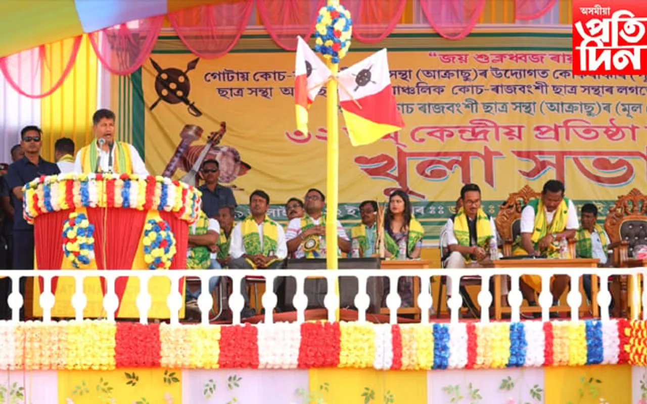 কোচ ৰাজবংশী ছাত্ৰ সন্থাৰ প্ৰতিষ্ঠা দিৱস উদযাপনঃ পীযুষ হাজৰিকা, দিপলীনা ডেকাৰ অংশগ্ৰহণ…