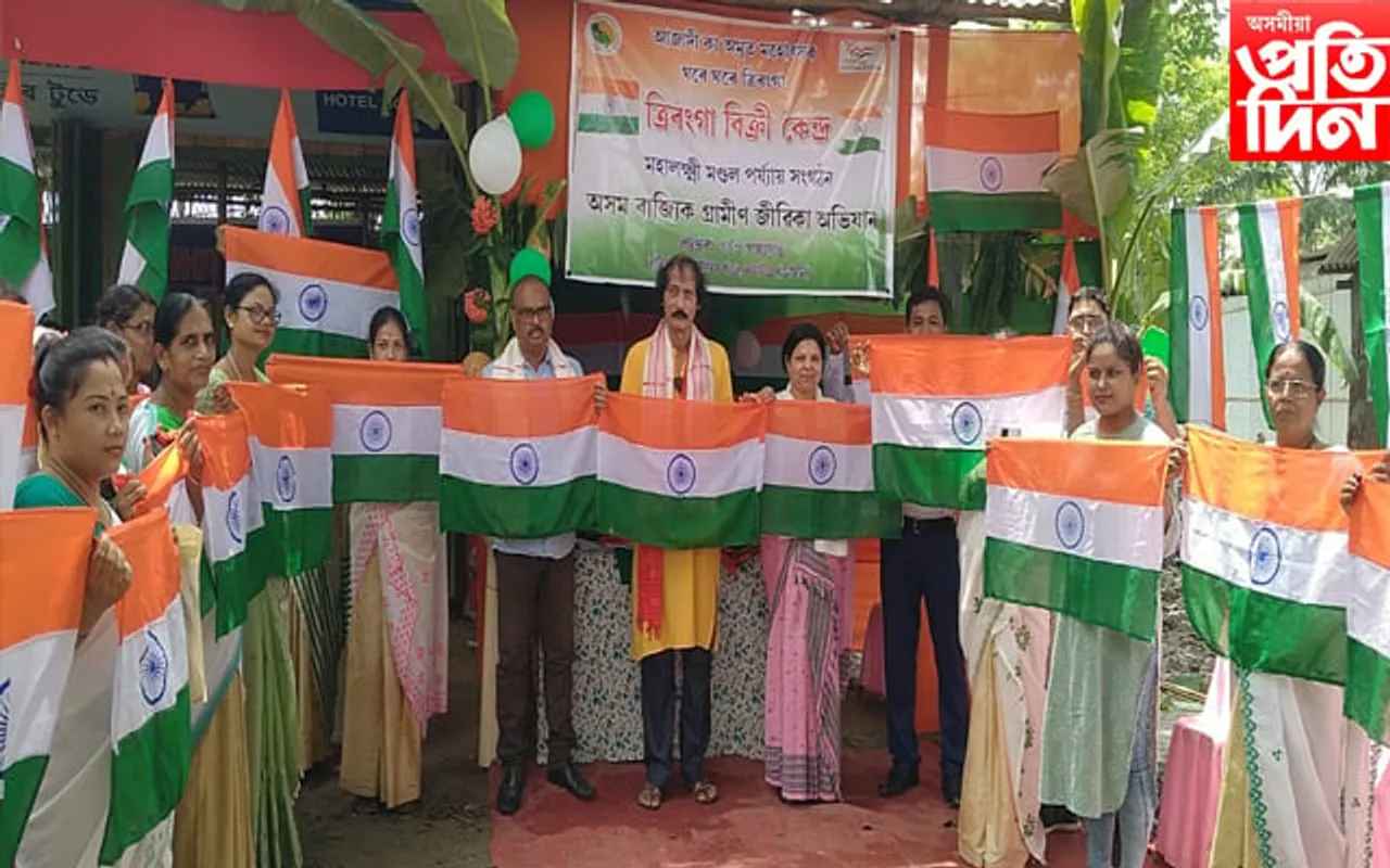 ‘ঘৰে ঘৰে ত্ৰিৰংগা’,অসম ৰাজ্যিক গ্ৰামীণ জীৱিকা অভিযানৰ দ্বাৰা ২৩ হাজাৰ পতাকা বিক্ৰীৰ ব্যৱস্থা…