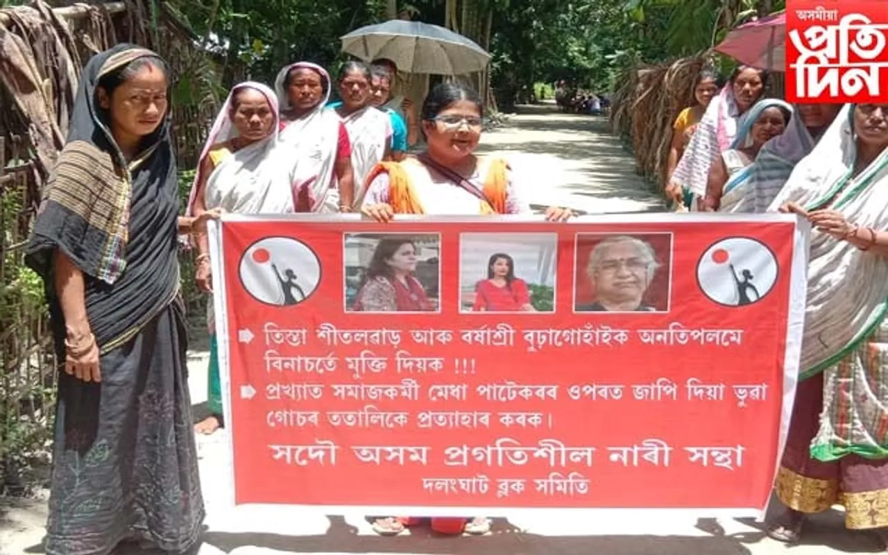 বর্ষাশ্রী বুঢ়াগোহাঁইৰ মুক্তিৰ দাবীত প্ৰতিবাদী কাৰ্যসূচী