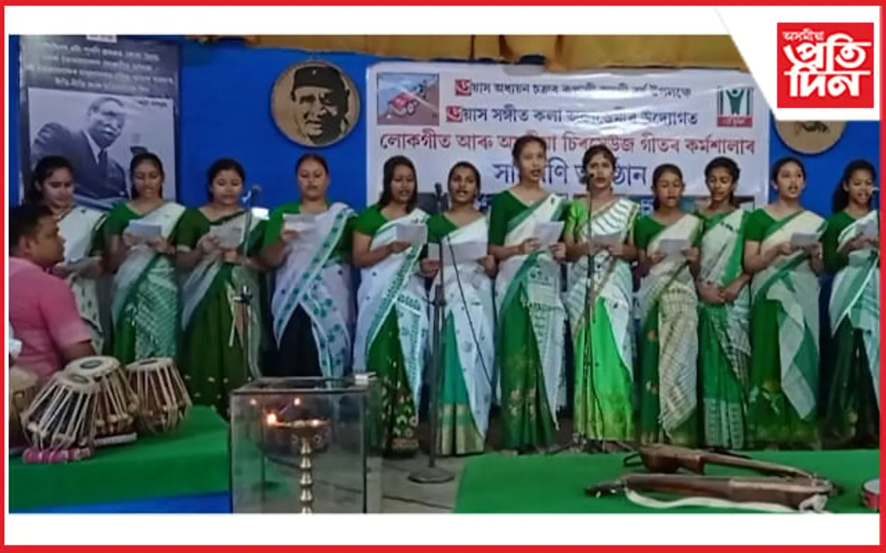 লোকগীত আৰু অসমীয়া চিৰসেউজ গীতৰ কৰ্মশালাৰ মননশীল সামৰণি অনুষ্ঠান…