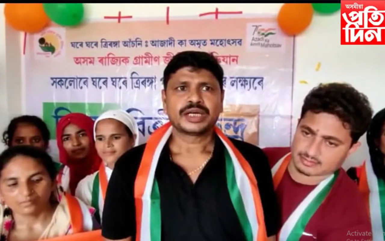 ঘৰে ঘৰে ত্ৰিৰঙ্গা আঁচনিৰ অধীনত দক্ষিণ শালমাৰাত ১১ টা ত্ৰিৰঙ্গা বিক্ৰী কেন্দ্ৰ মুকলি…