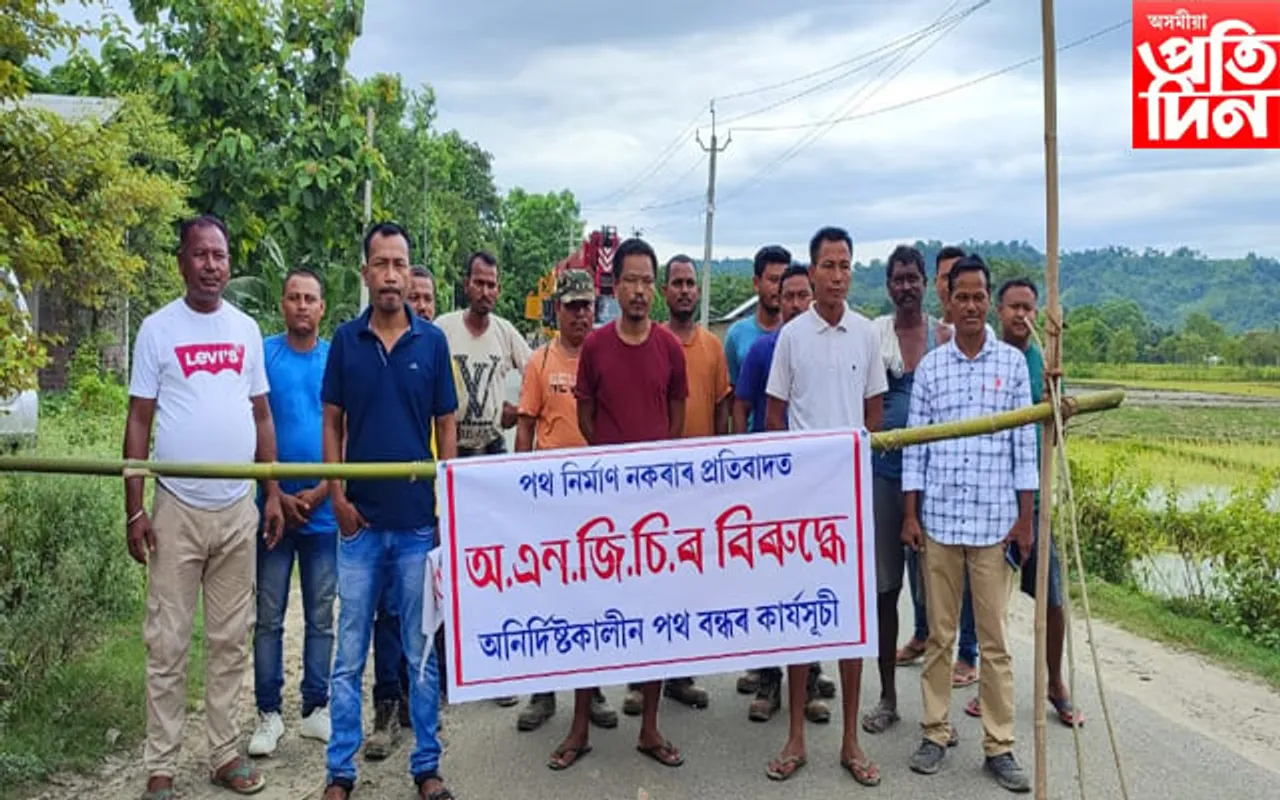 অ’ এন জি চিৰ বিৰুদ্ধে অনিদিষ্টকালীন পথ বন্ধ গড়াজানবাসীৰ ৰাইজৰ