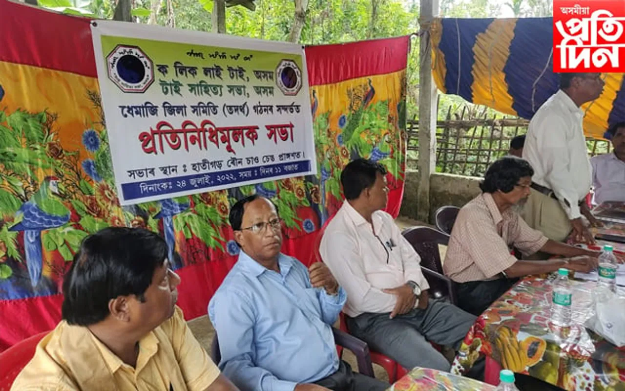 টাই সাহিত্য সভাৰ ধেমাজি জিলা সমিতি গঠন…
