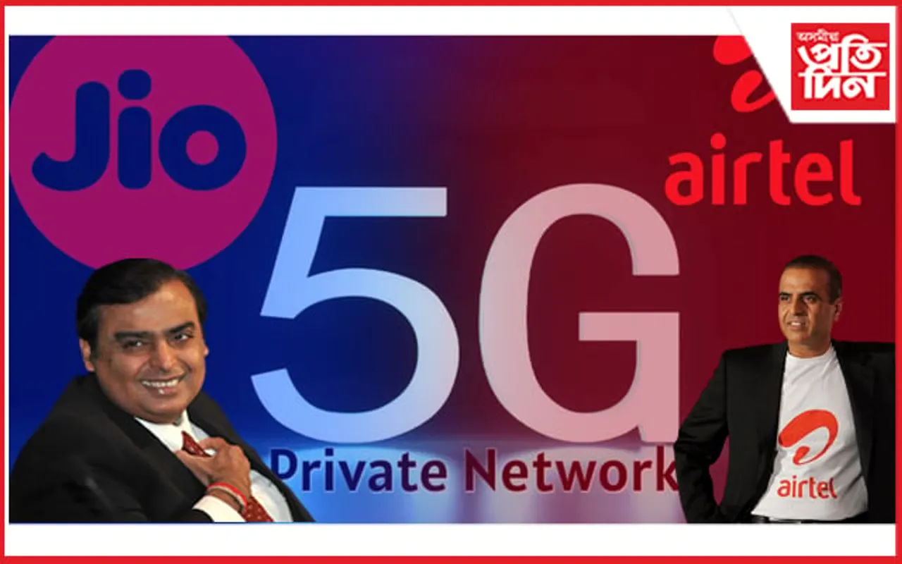 জিঅ’ৰ পূৰ্বেই আৰম্ভ হ’ব এয়াৰটেলৰ 5জি সেৱা ! দুই টেলিকম কোম্পানীৰ মাজত বৃহৎ যুঁজ…