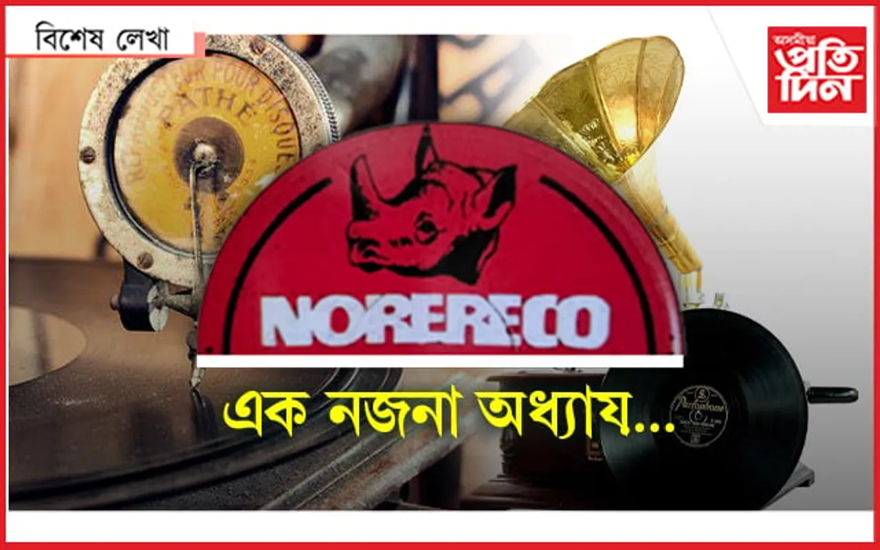 নৰেৰেকো