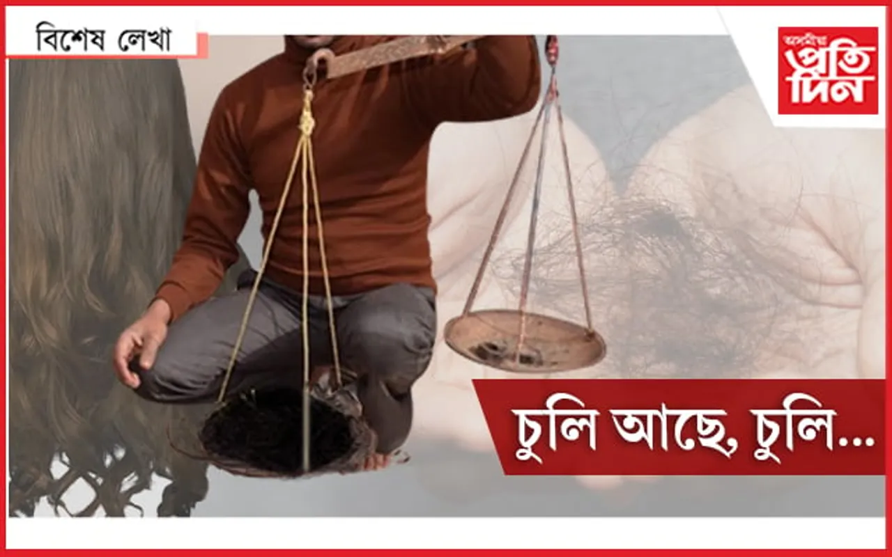 কেজি ২০০০ টকা ! সৰা চুলিক নাভাবিব জাৱৰ বুলি…