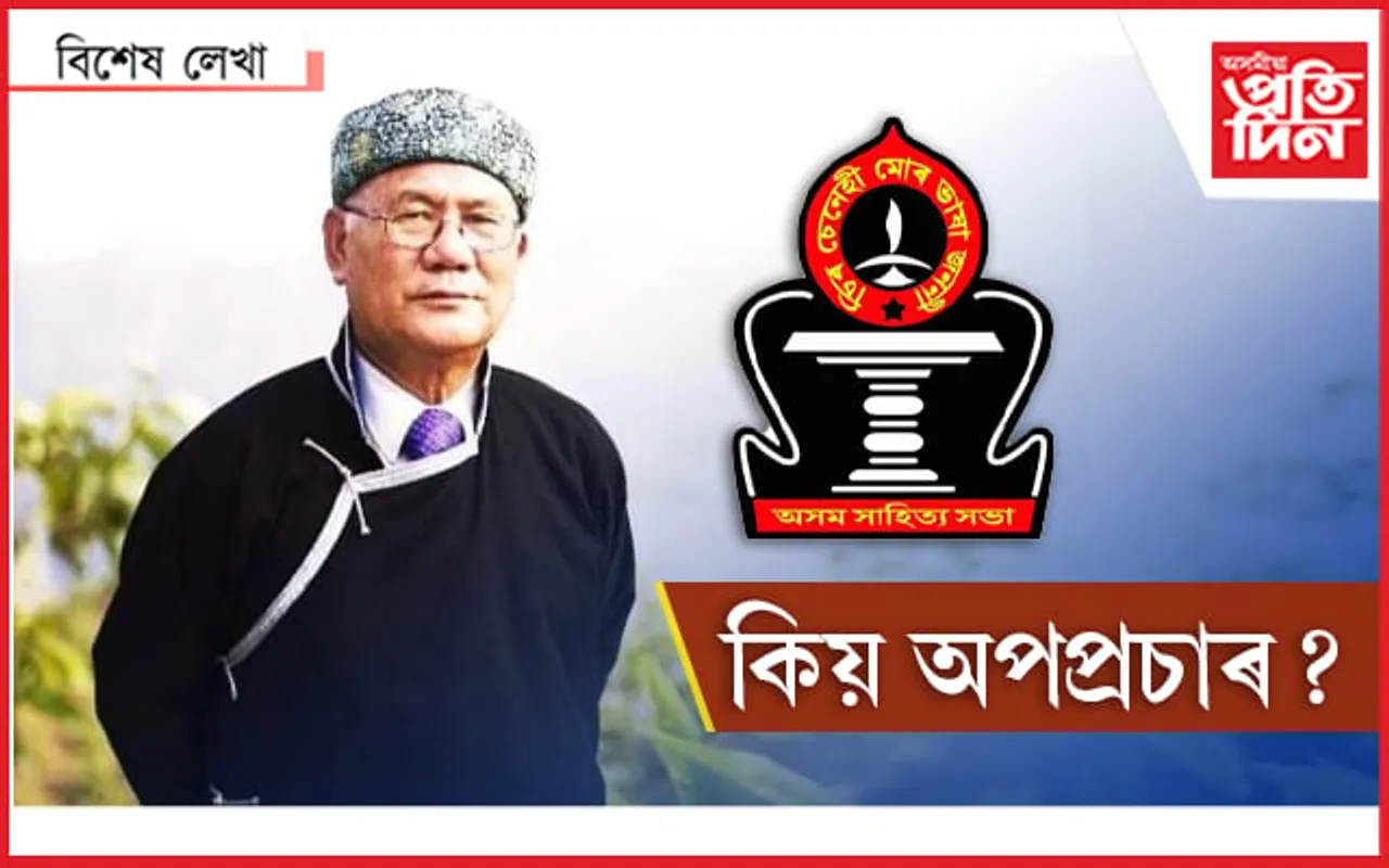 ব্লুপ্ৰিণ্ট চূড়ান্ত ! ১০০ ভুৱা ভোট সাজু : সাহিত্য সভাৰ পৰৱৰ্তী সভাপতি…