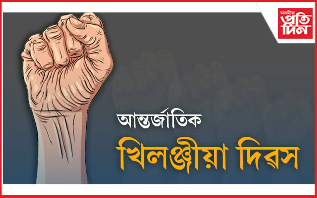 ৯ আগষ্টত অসম লেখিকা সমাজৰ “মাটি-মানুহ-সমন্বয়” দিৱস…