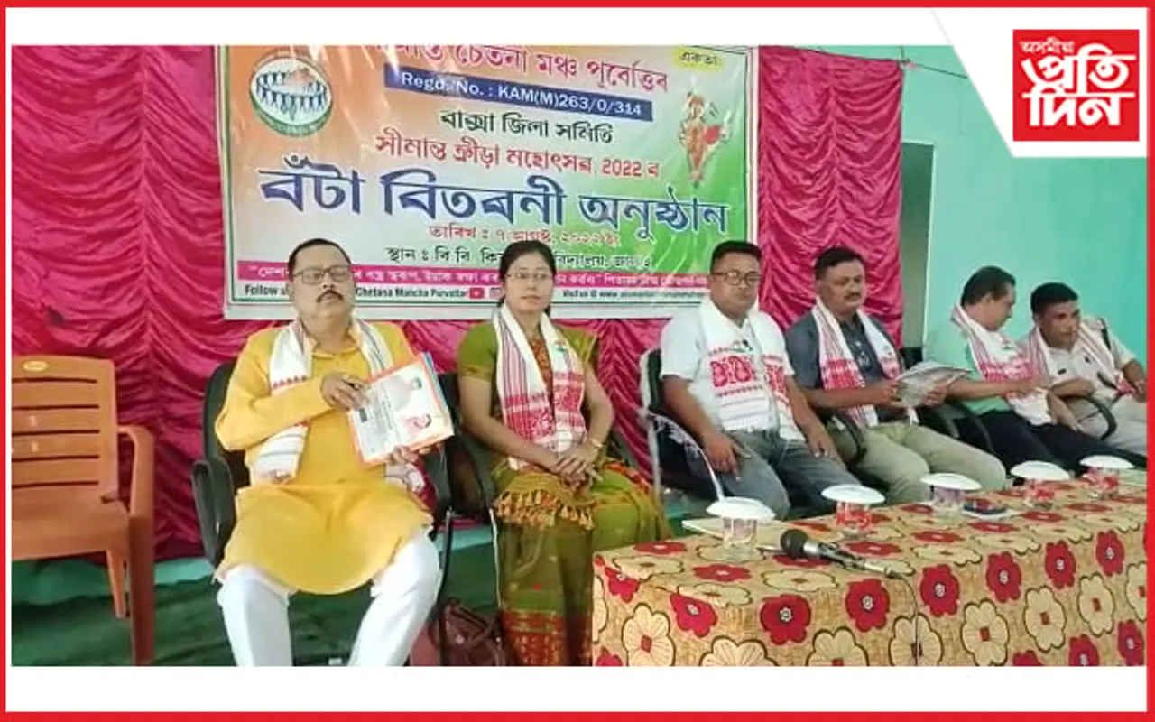 বাক্সাৰ জালাহত সীমান্ত চেতনা মঞ্চৰ উদ্যোগত ক্ৰীড়া মহোৎসৱ…