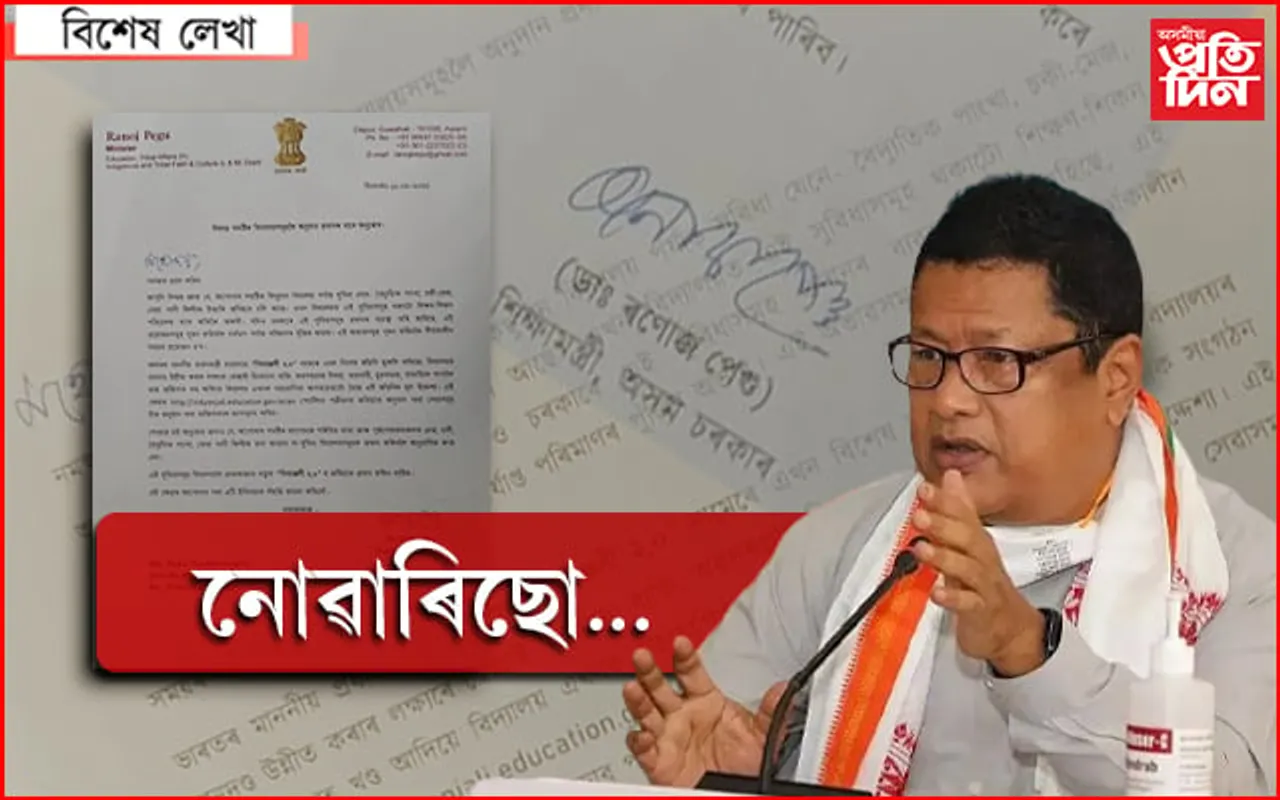 খালী নেকি হাত ! মুখত হে বৰ মাত…