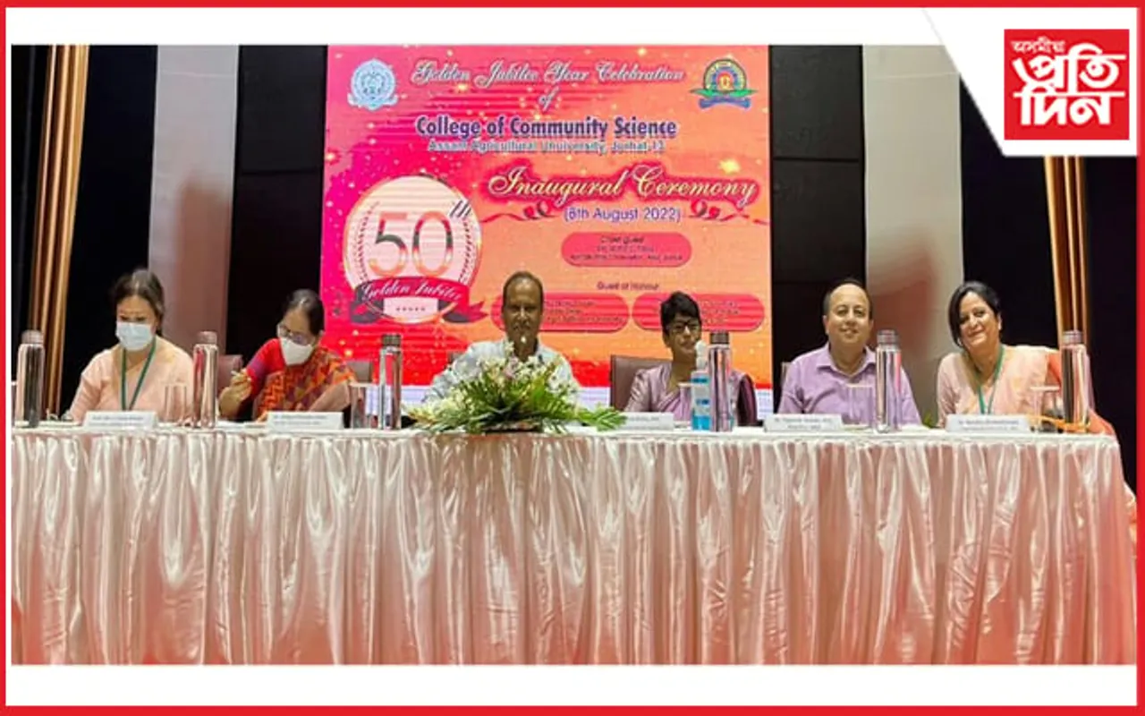 অসম কৃষি বিশ্ববিদ্যালয়ৰ সামুহিক বিজ্ঞান মহাবিদ্যালয়ৰ সোণালী জয়ন্তী বৰ্ষৰ শুভাৰম্ভণি