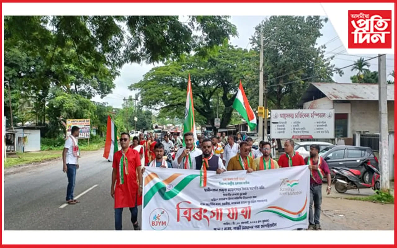 বকোত দক্ষিণ কামৰূপ বিজেপি যুৱ মৰ্চাৰ ত্ৰিৰংগা যাত্ৰা…