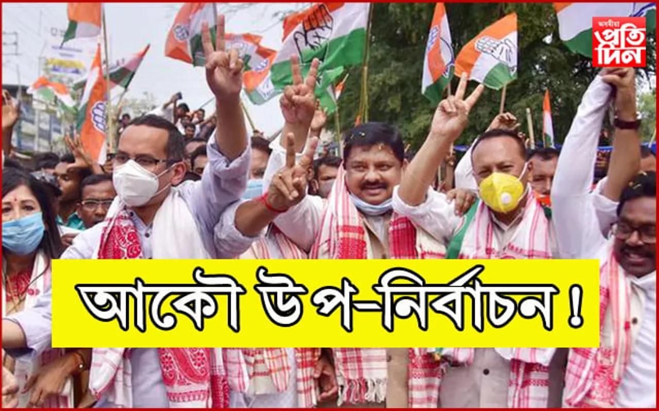 কংগ্ৰেছ মুক্ত অসম ! কোন কংগ্ৰেছীৰ মন বিজেপিত? বিজেপিত যোগ দিবলৈ ওলোৱা ৮ বিধায়কৰ তালিকা…