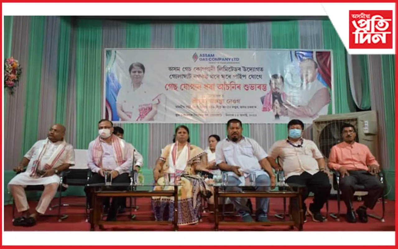 গোলাঘাটত ‘ঘৰে ঘৰে পাইপযোগে গেছ যোগান’ আঁচনিৰ শুভাৰম্ভ মন্ত্ৰী অজন্তা নেওগৰ…