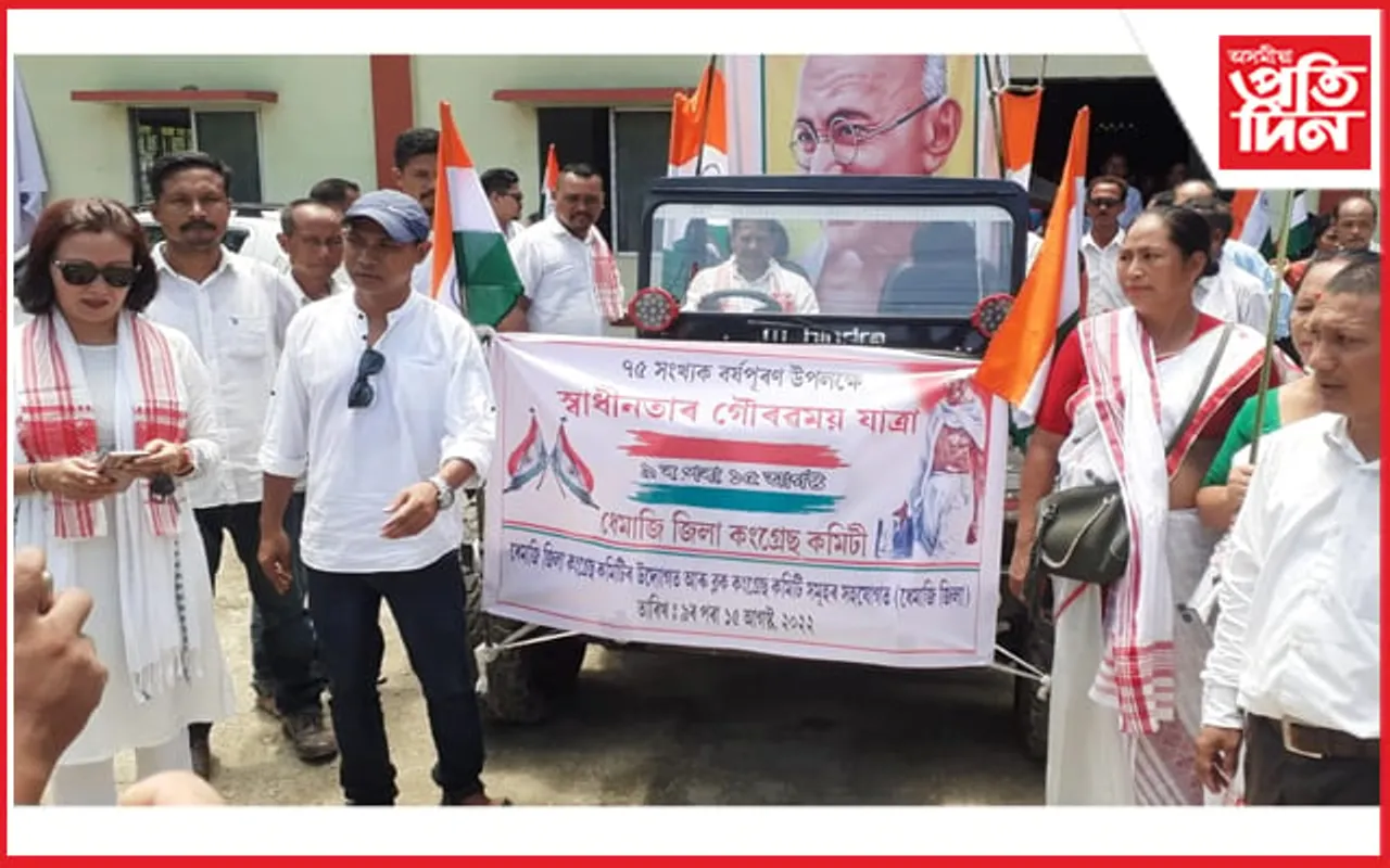জোনাইত কংগ্ৰেছৰ ‘স্বাধীনতাৰ গৌৰৱময় যাত্ৰা’…