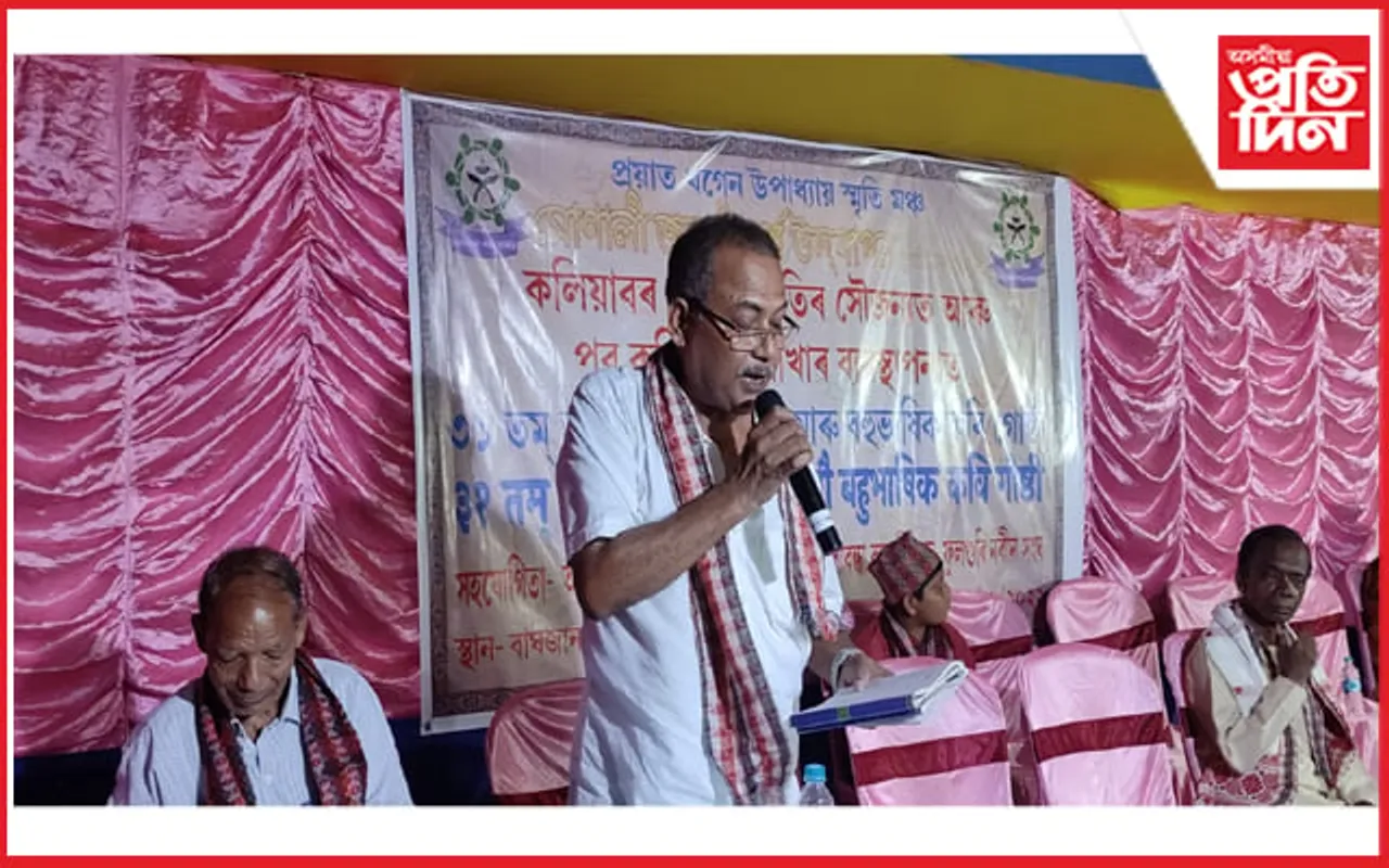 কলিয়াবৰত নেপালী ভাষাৰ মান্যতা দিৱস পালন…