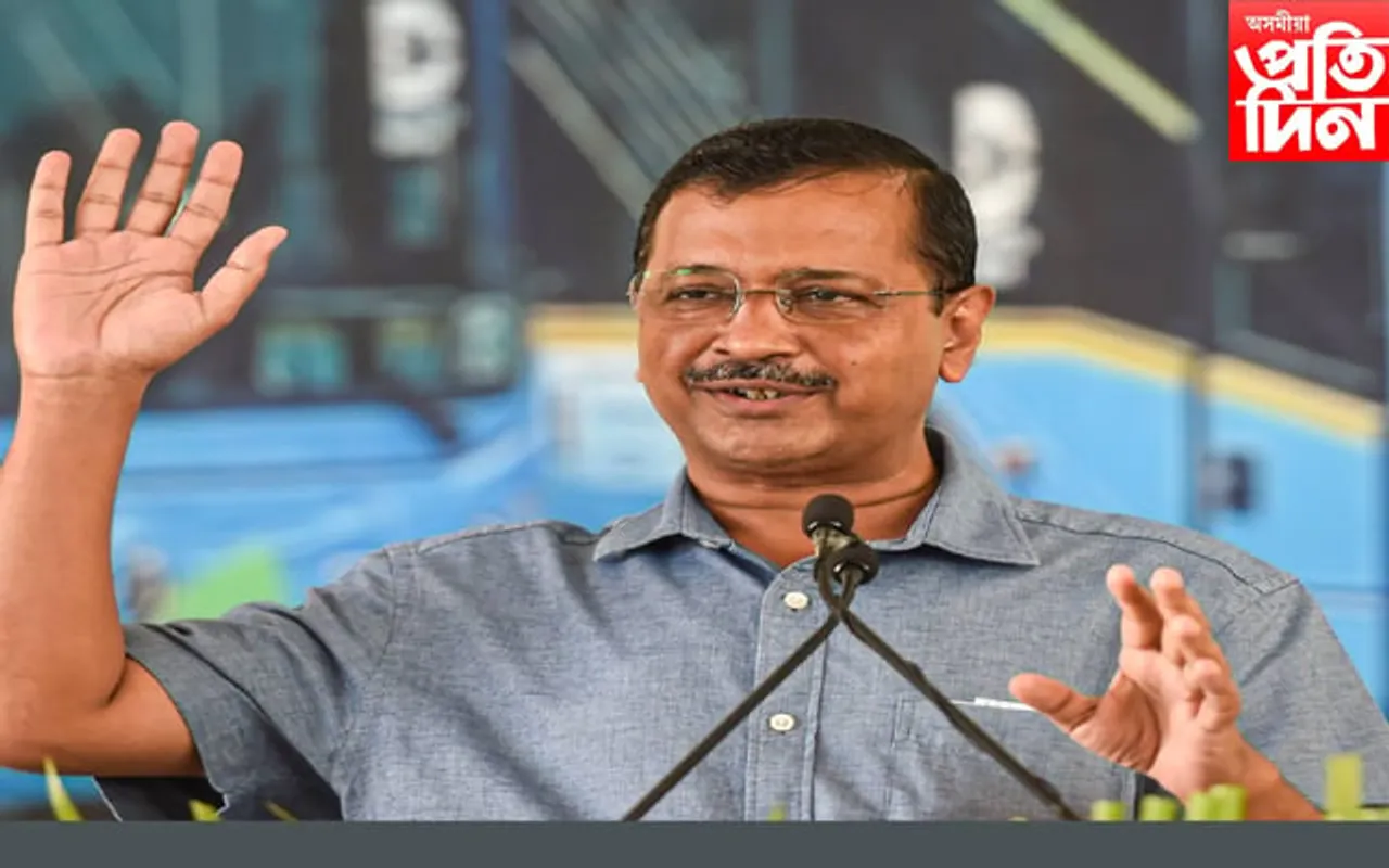 হিমন্ত বিশ্ব শৰ্মাই নামাতিলে, তামিলনাডুৰ মুখ্যমন্ত্ৰীয়েহে মাতিলে কেজৰিৱালকঃ ৫ ছেপ্তেম্বৰত উদ্বোধন কৰিব কেইবাখনো বিদ্যালয়…