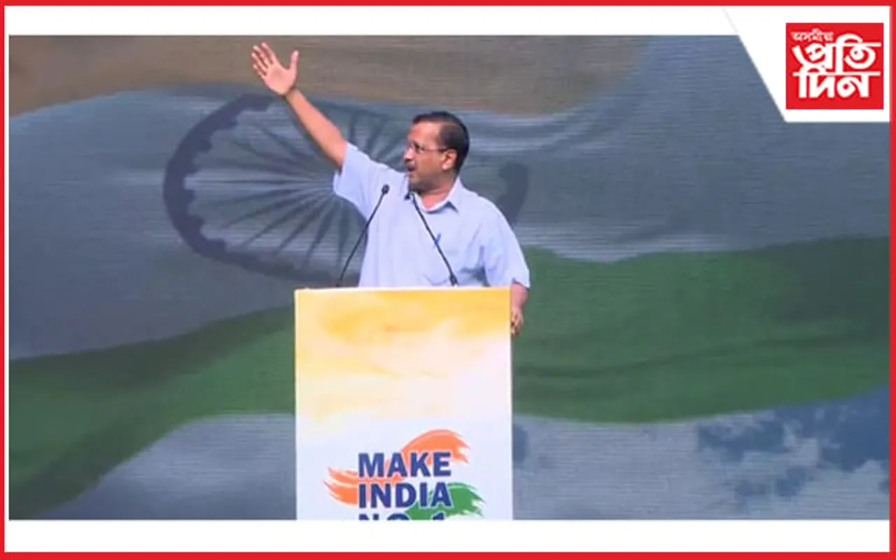 কাষ চাপি আহিছে ২০২৪ৰ নিৰ্বাচন, সাজু হৈছে কেজৰিৱাল…