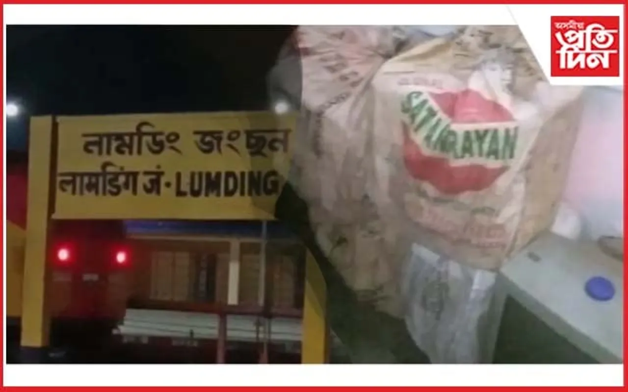 ৰাজ্যত অব্যাহত আছে বাৰ্মিজ চুপাৰীৰ চোৰাং বেহাঃ লামডিং ৰে’ল ষ্টেচনত জব্দ বৃহৎ পৰিমাণৰ চুপাৰী জব্দ…