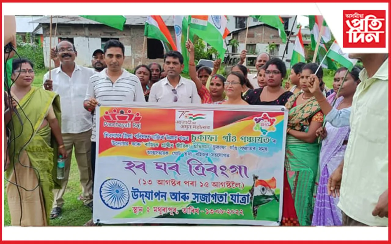 মথুৰাপুৰ উচ্চতৰ মাধ্যমিক বিদ্যালয়ৰ ৭৫তম প্ৰতিষ্ঠা দিৱস…