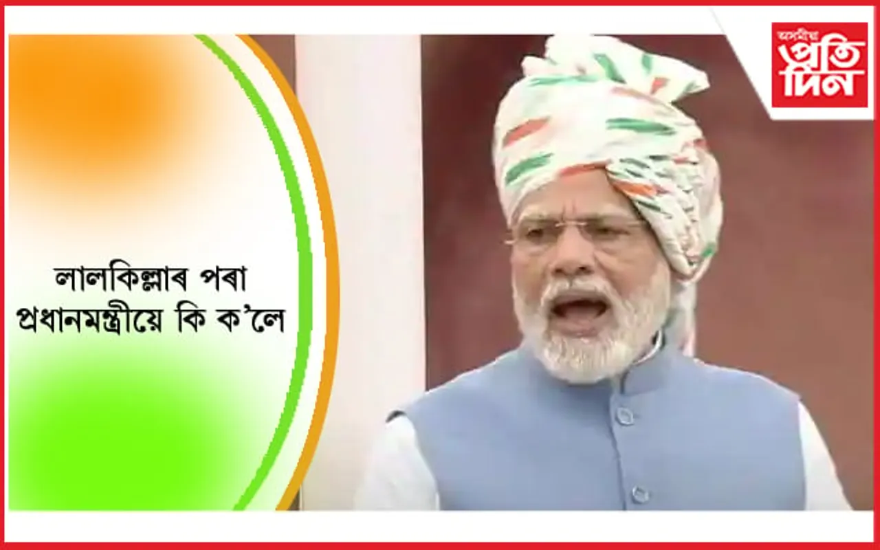 ‘দুৰ্নীতি আৰু ৰাজবংশীয় ৰাজনীতি দেশৰ বাবে বৃহৎ প্ৰত্যাহ্বান’ : নৰেন্দ্ৰ মোডী