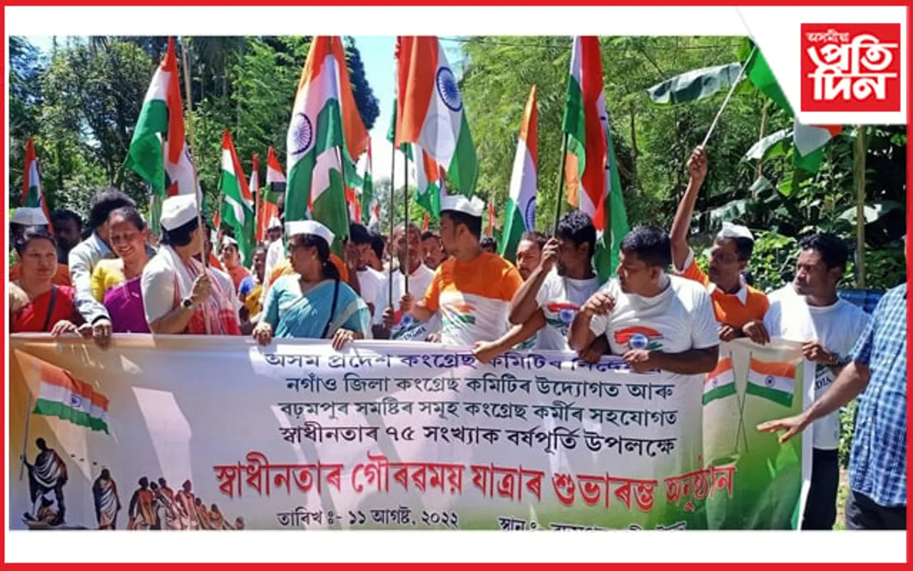 নগাঁৱৰ বঢ়মপুৰত স্বাধীনতাৰ গৌৰৱময় যাত্ৰাৰ কাৰ্যসূচী  শুভৰাম্ভ…