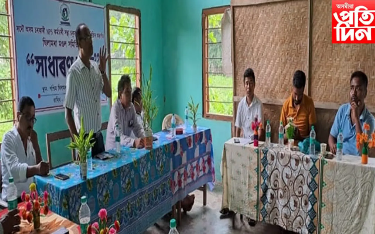ঘিলামৰাত এন পি এছ কৰ্মচাৰী সন্থাৰ সাধাৰণ  সভাত মণ্ডল সমিতি গঠন…