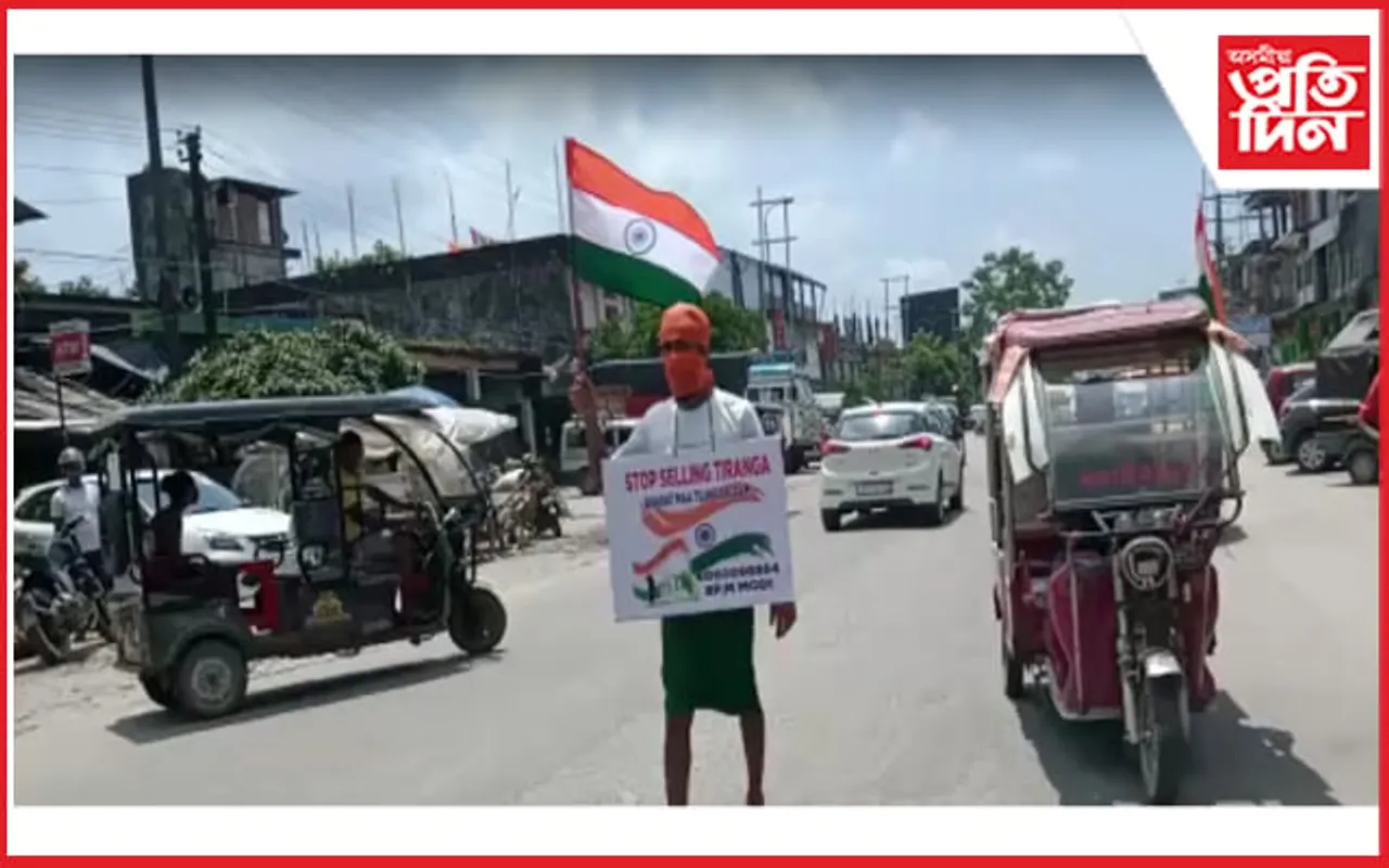 ত্ৰিৰংগা বিক্ৰীৰ বিৰুদ্ধে ধেমাজিত এজন যুৱকৰ অভিনৱ প্ৰতিবাদ !