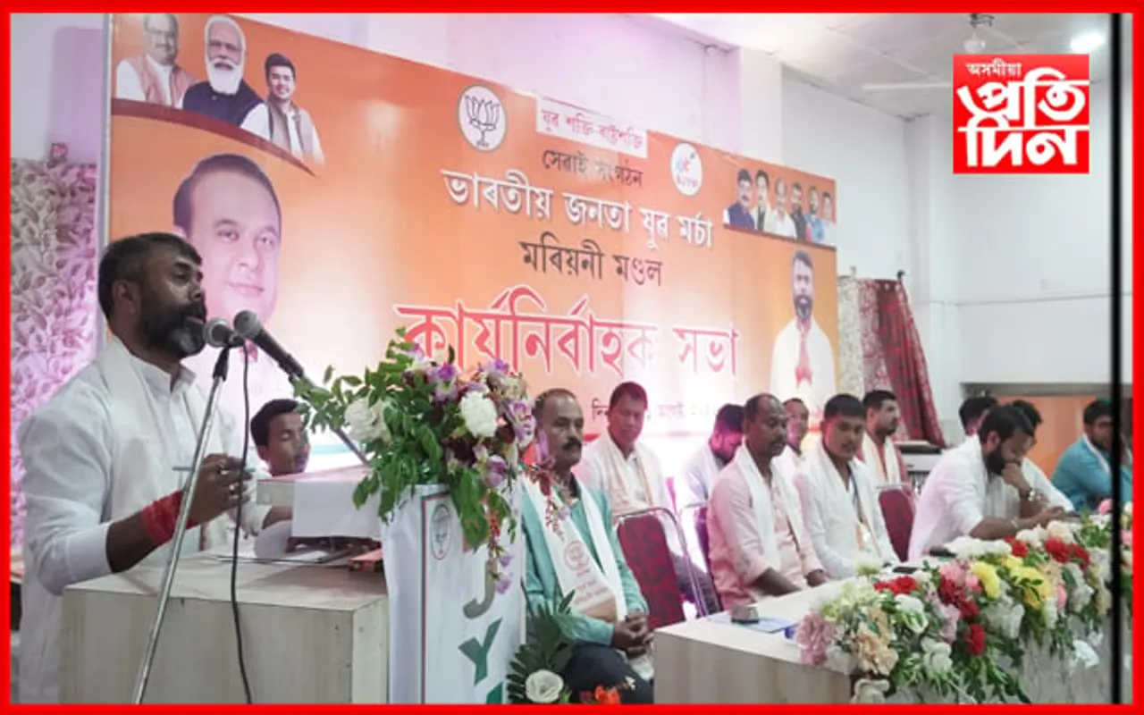 মৰিয়নিত জনতা যুৱ মৰ্চাৰ সভা…