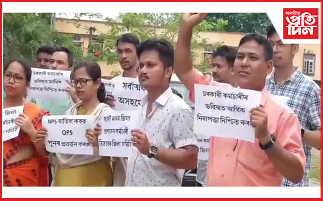 তিতাবৰত সদৌ অসম চৰকাৰী এন.পি.এছ কৰ্মচাৰী সন্থাৰ প্ৰতিবাদ…