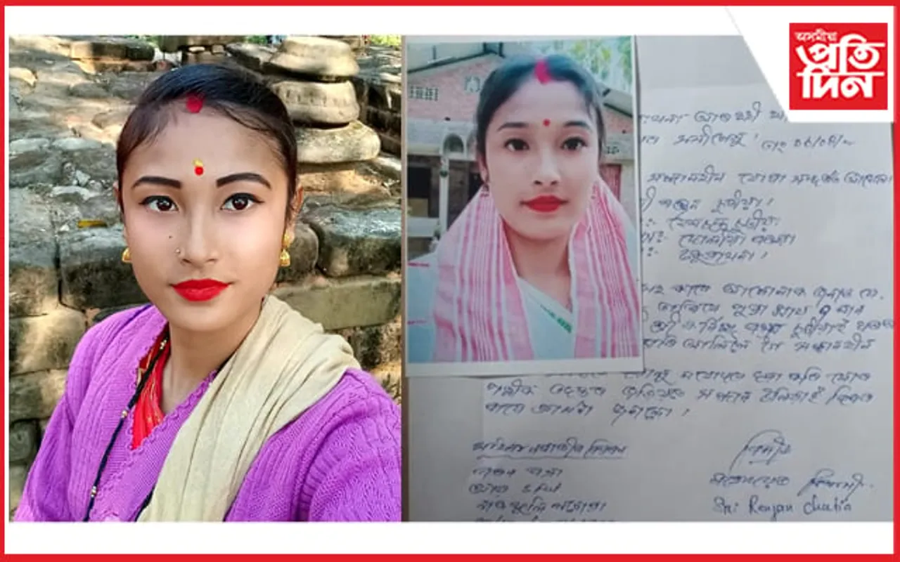 ঢকুৱাখনাত মহিলা সন্ধানহীন…