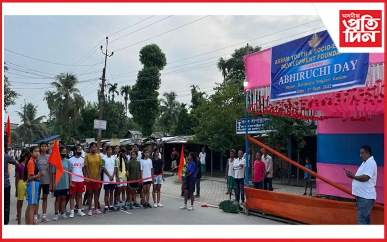 অভিৰুচি ক্ৰীড়া দিৱস উপলক্ষে আছাম ইয়ুথ এণ্ড চচিয়’ ইকনমিক ডেভেলপমেণ্ট ফাউণ্ডেশ্যনৰ উদ্যোগত মাৰাথান দৌৰ…