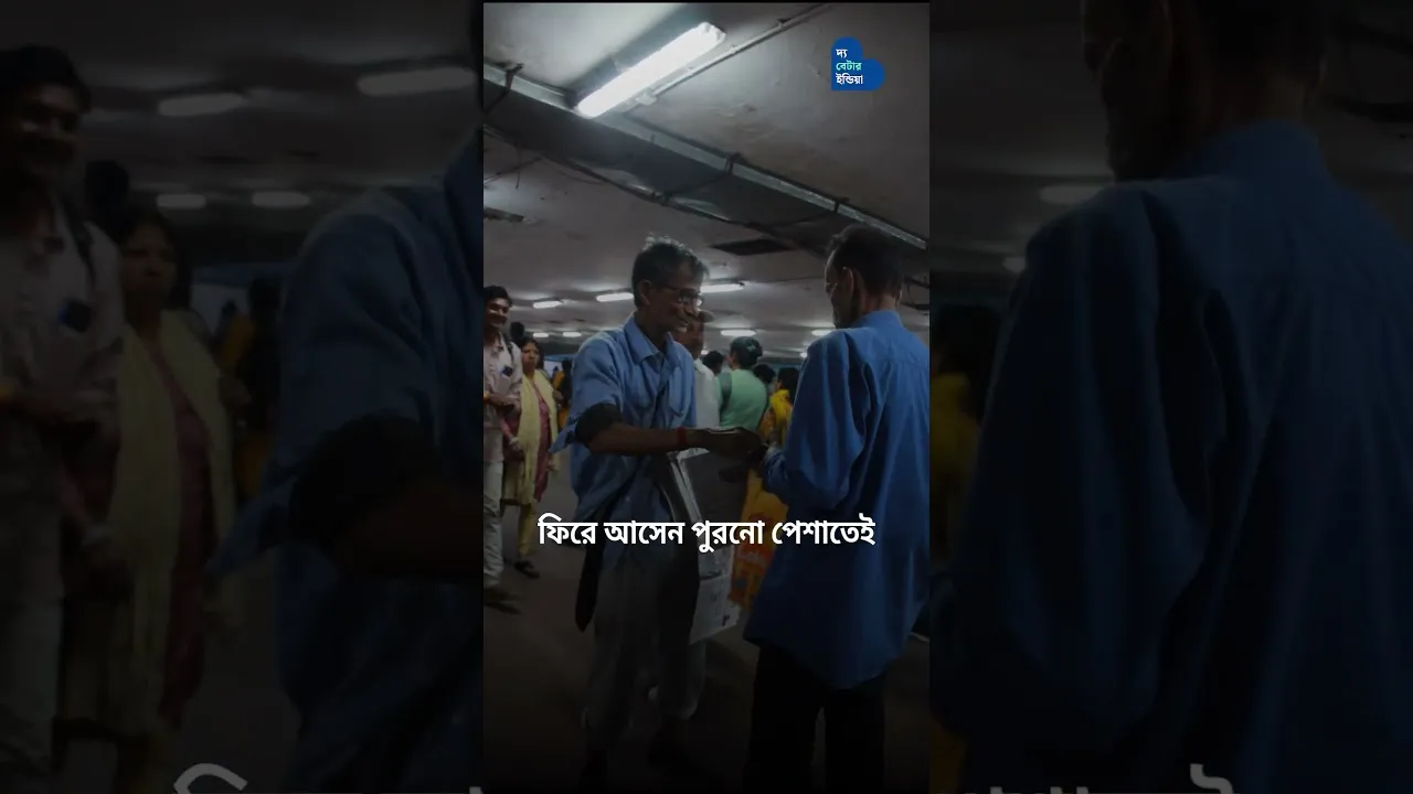 50 বছর ধরে সংবাদপত্র বিক্রি করেন এই বৃদ্ধ | Inspiring Old Man | Howrah