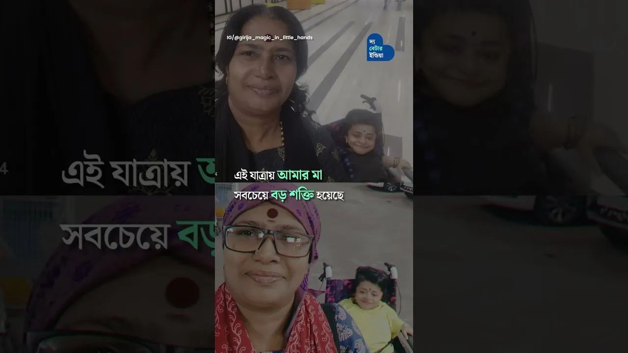 আমার হাড় কাঁচের মতো কিন্তু আমার সাহস লোহার মতো | Inspiring | Girija Magic in Little Hands