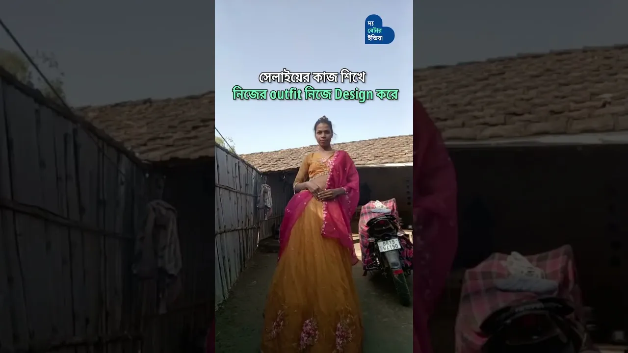 গ্রামের অলিগলি থেকে Ramp Walk পর্যন্ত | Rose | Bihar | Struggle Story