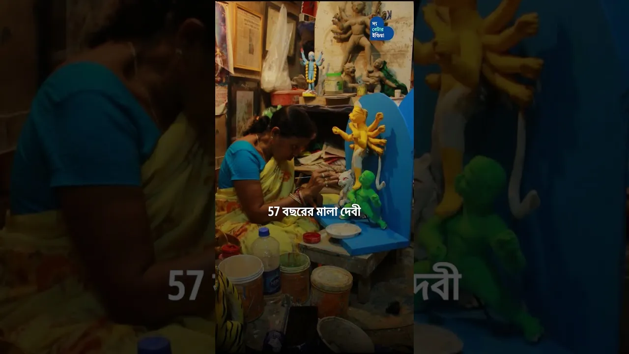 একদিন প্রতিমা গড়তে নিষেধ করা হয়েছিল, আজ বিখ্যাত প্রতিমা শিল্পী | Mala Pal | Kumartuli
