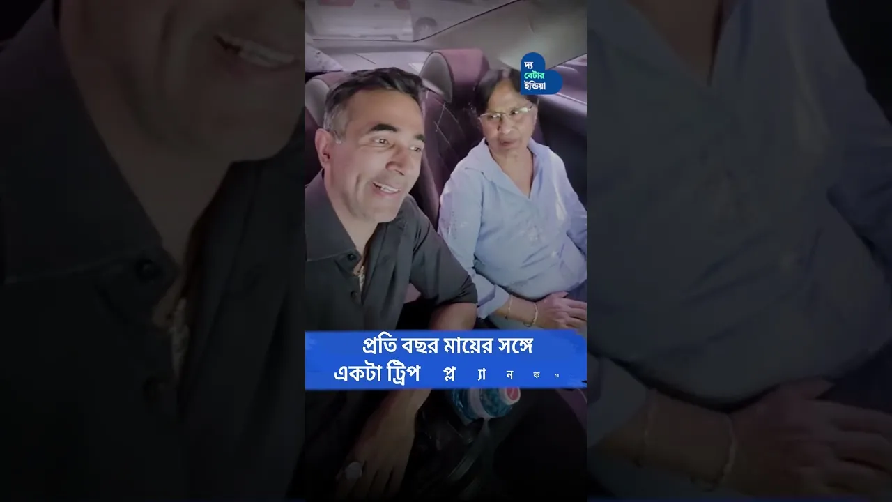 মা-ছেলের জুটি এখন দুনিয়া ঘুরছে | Lokesh Dharmani | Travel With Mom